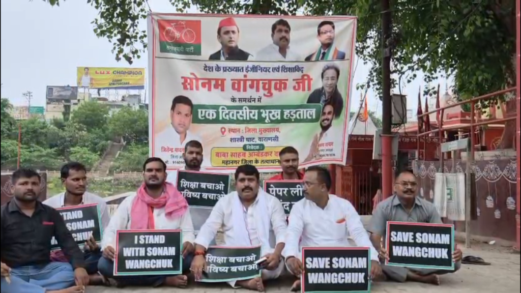 वाराणसी में सोनम वांगचुक के समर्थन में धरना, युवाओं के भविष्य और परीक्षा व्यवस्था पर उठी आवाज