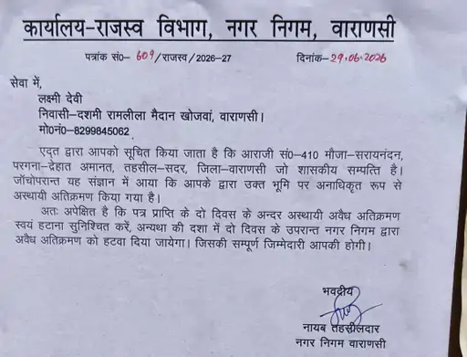 दशमी मैदान में अतिक्रमण हटाने की कार्रवाई, वर्षों से दुकान चला रहे व्यापारियों ने जताया विरोध