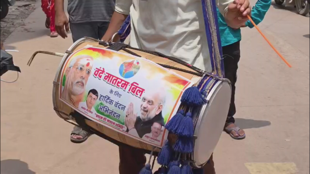 राष्ट्रगीत ‘वन्दे मातरम्’ के 150वें वर्ष पर वाराणसी में भव्य आयोजन, राष्ट्रभक्ति के नारों से गूंजा वातावरण