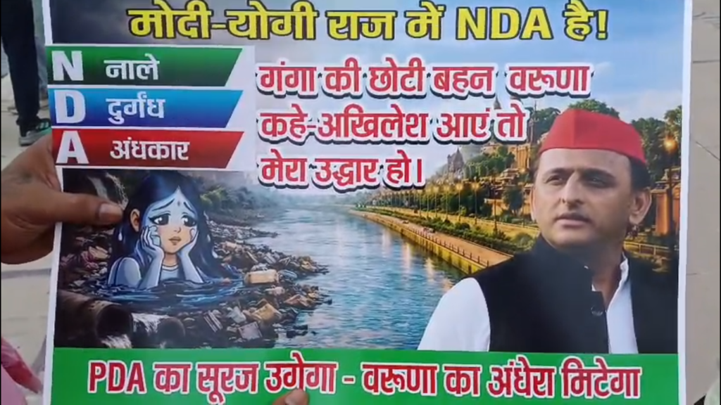 अखिलेश यादव के जन्मदिन पर वाराणसी में महाआरती, सपा ने वरुणा कॉरिडोर से 2027 का दिया चुनावी संदेश