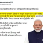 पेपर लीक पर सरकार का बड़ा फैसला: दोषियों के लिए बनेंगे फास्ट ट्रैक कोर्ट, पीएम बोले- युवाओं के भविष्य से खिलवाड़ करने वालों को नहीं छोड़ेंगे