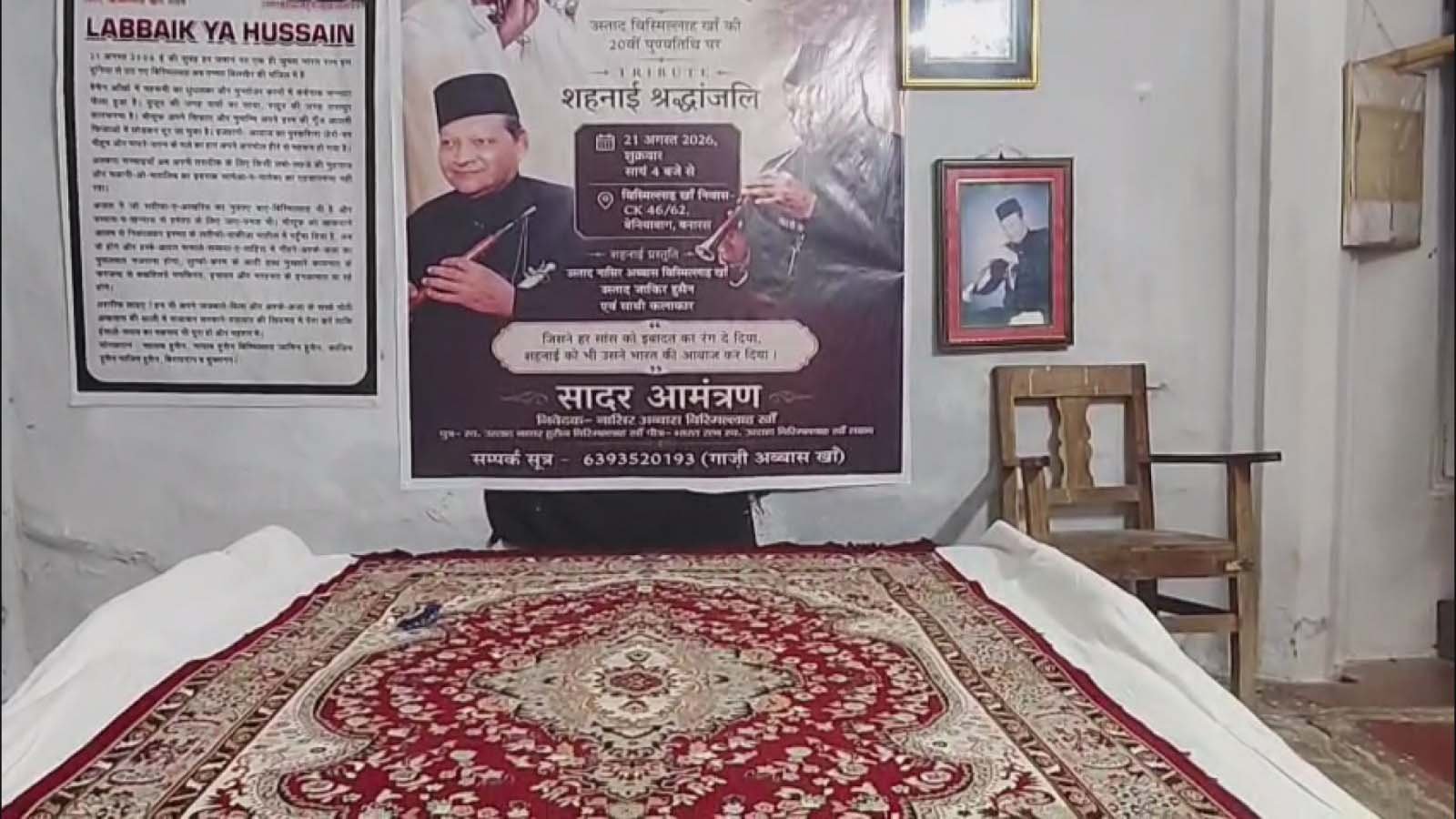 पुण्यतिथि पर याद आए उस्ताद बिस्मिल्लाह खान, परिवार की मुश्किलों ने संरक्षण पर उठाए सवाल
