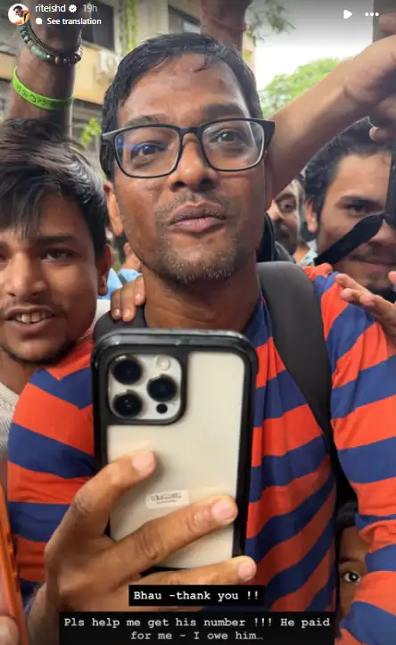 रितेश देशमुख ने पैपराजी से लिया उधार, अब सोशल मीडिया पर ढूंढ रहे फोटोग्राफर; बोले- बच्चों की मदद के पैसे लौटाने हैं