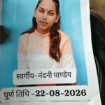15 साल जिसे राखी बांधी, उसी युवक से युवती ने रचाई शादी; पिता ने बेटी का पुतला बनाकर किया अंतिम संस्कार