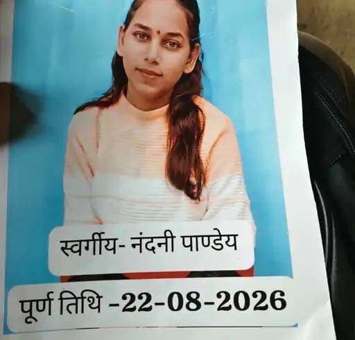 15 साल जिसे राखी बांधी, उसी युवक से युवती ने रचाई शादी; पिता ने बेटी का पुतला बनाकर किया अंतिम संस्कार