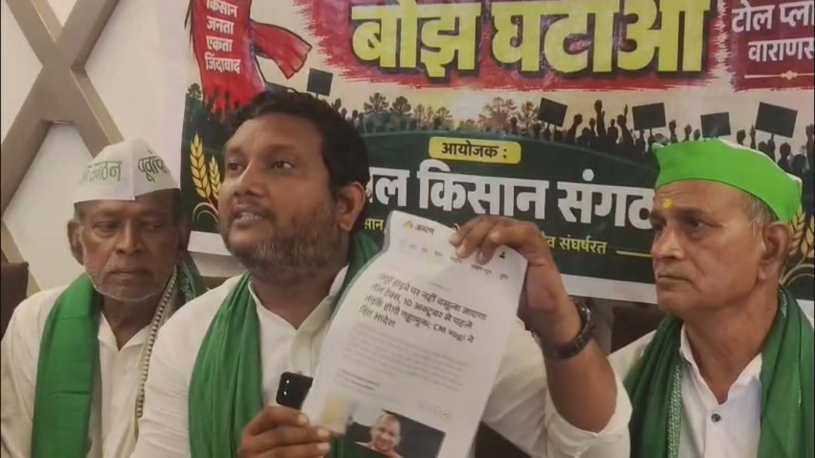 NH-233 पर टोल वसूली के विरोध में किसानों का ऐलान, 30 सितंबर से आंदोलन की चेतावनी