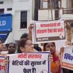 जमुई की नाबालिग छात्रा से कथित बर्बरता पर वाराणसी में ऐपवा का प्रदर्शन, फास्ट ट्रैक कोर्ट में सुनवाई की मांग