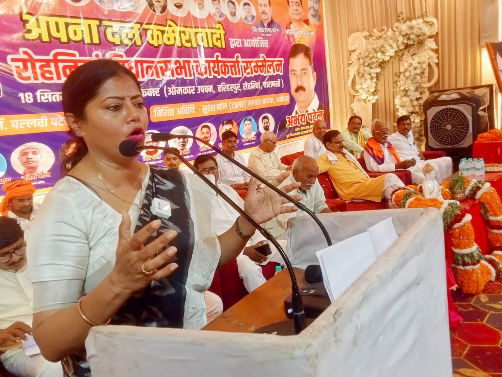 सेवापुरी में कार्यकर्ता सम्मेलन: पल्लवी पटेल ने 2027 चुनाव के लिए बूथ स्तर पर जुटने का दिया संदेश