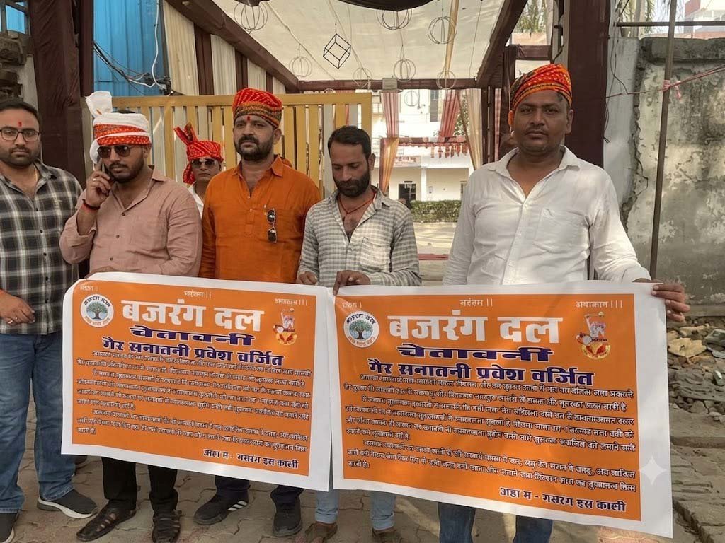 वाराणसी में गरबा-डांडिया आयोजनों पर विवाद, लॉन और क्लबों के बाहर लगे ‘गैर सनातनी प्रवेश वर्जित’ के पोस्टर