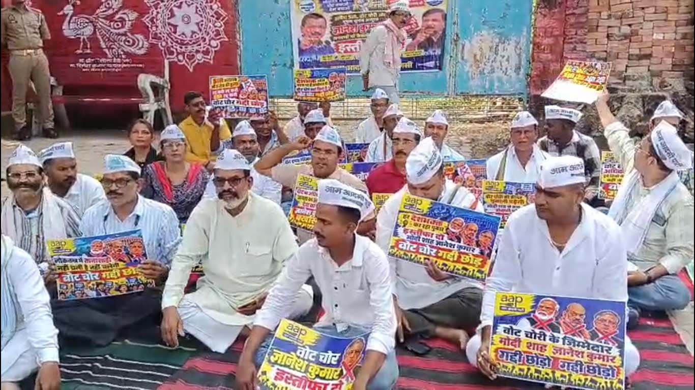 वाराणसी में SIR के खिलाफ AAP का प्रदर्शन, मुख्य चुनाव आयुक्त के इस्तीफे की मांग
