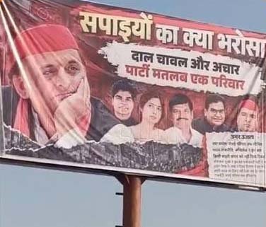 UP Politics: अखिलेश यादव के खिलाफ पोस्टर वार, ओपी राजभर ने आजम खान पर कसा तंज; कांग्रेस पर भी साधा निशाना