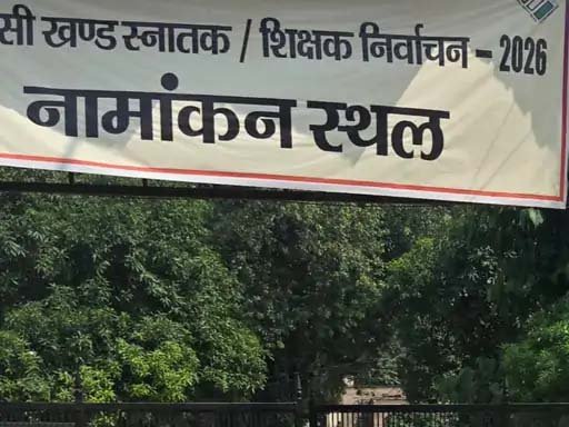 वाराणसी एमएलसी चुनाव: नाम वापसी के बाद 34 प्रत्याशी मैदान में, 23 अक्टूबर को होगा मतदान