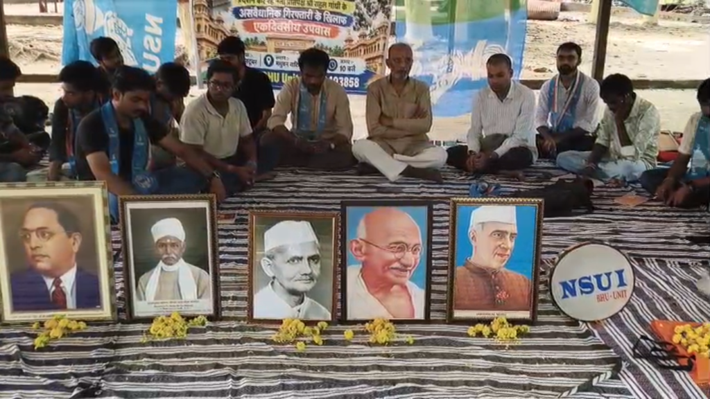 वोट चोरी के आरोपों के विरोध में NSUI-BHU का एक दिवसीय उपवास, निष्पक्ष चुनाव की उठाई मांग