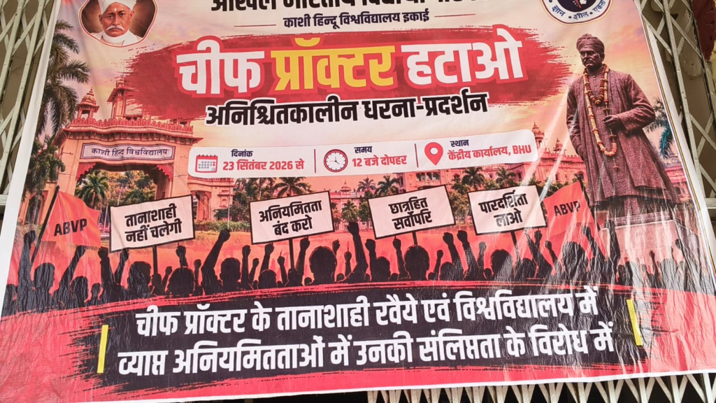 मांगें पूरी नहीं होने पर ABVP की अनिश्चितकालीन भूख हड़ताल, सुरक्षा व्यवस्था मजबूत करने की मांग