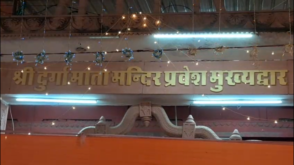 नवरात्र के चौथे दिन मां कूष्मांडा के दर्शन के लिए उमड़े श्रद्धालु, दुर्गाकुंड मंदिर में लगा भक्तों का तांता