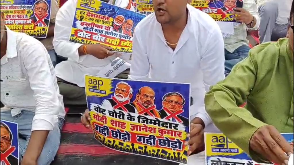 वाराणसी में SIR के खिलाफ AAP का प्रदर्शन, मुख्य चुनाव आयुक्त के इस्तीफे की मांग