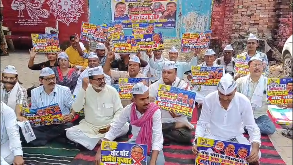 वाराणसी में SIR के खिलाफ AAP का प्रदर्शन, मुख्य चुनाव आयुक्त के इस्तीफे की मांग