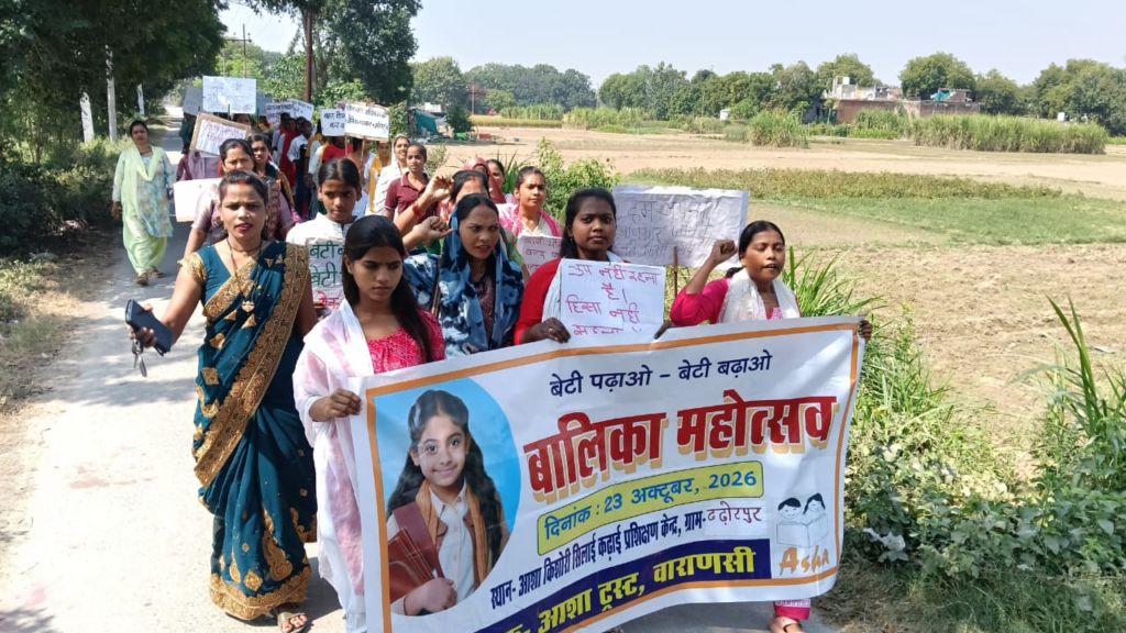 बालिका महोत्सव में किशोरियों ने निकाली जागरूकता रैली,‘भीख नहीं, अधिकार चाहिए, जीने का सम्मान चाहिए’ के लगाए नारे